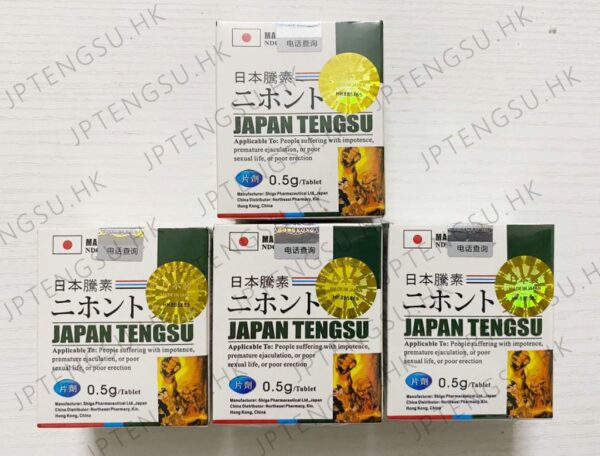 日本藤素 金標日本藤素 三代日本藤素 三重防偽可驗證真偽 日本騰素台灣官方總代理