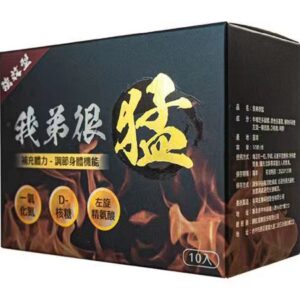 我弟很猛台灣官網正品小哥哥艾理一氧化氮精胺酸 一盒10入 台灣原廠授權現貨