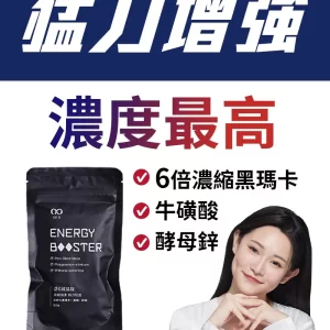 益G威猛錠台灣官網正品公司貨GSEX 黑瑪卡60顆入