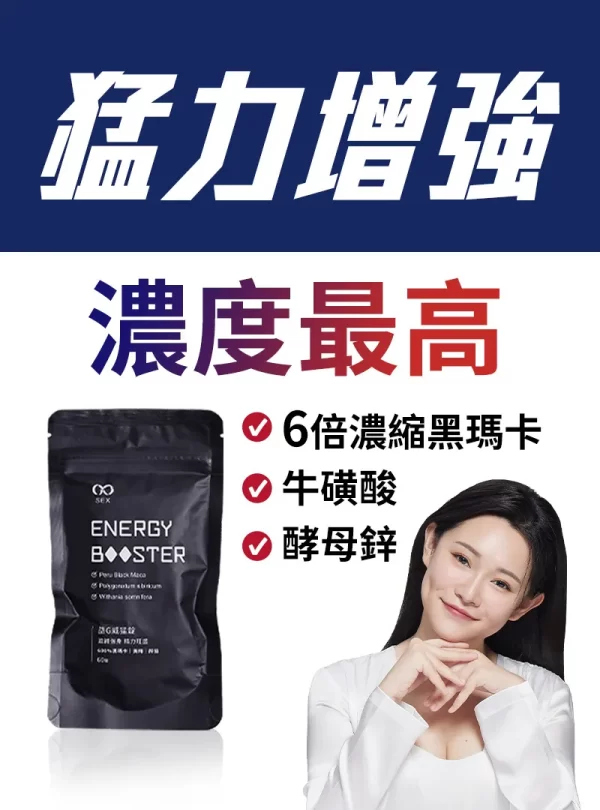 益G威猛錠台灣官網正品公司貨GSEX 黑瑪卡60顆入
