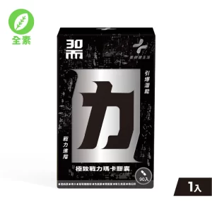 極致戰力瑪卡膠囊 氧化氮菌男性商品 台灣現貨正品