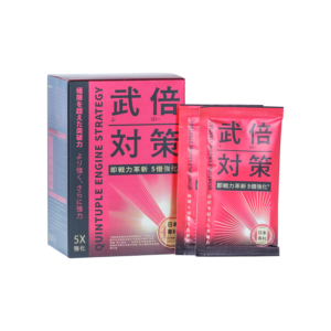 武倍對策 GOLD 解放男人魅力 台灣現貨正品