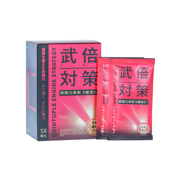 武倍對策 GOLD 解放男人魅力 台灣現貨正品
