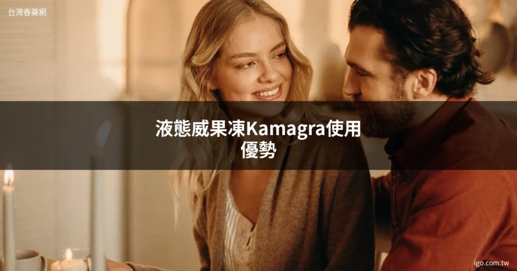 台灣春藥網 男女