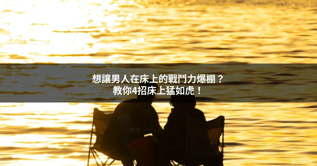 台灣春藥網 男性保健