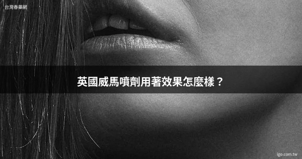 台灣春藥網 男女