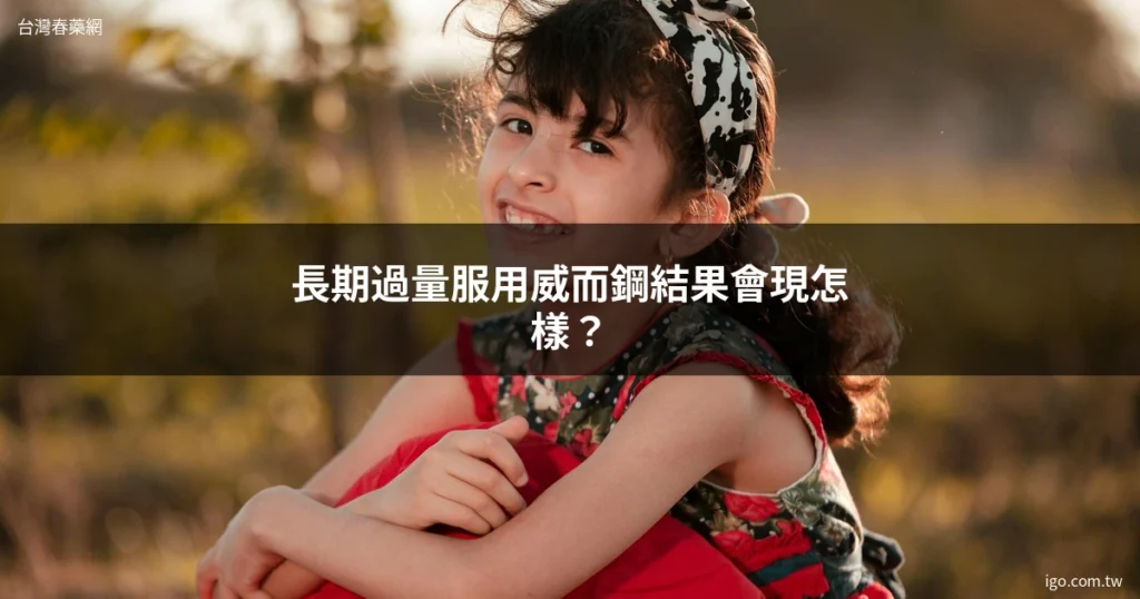 台灣春藥網 男女
