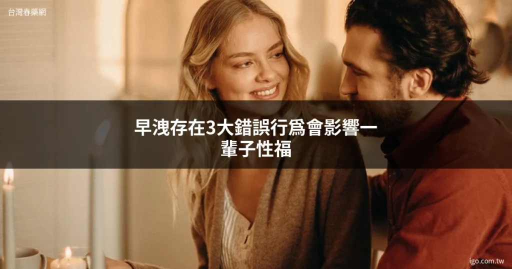 台灣春藥網 男女