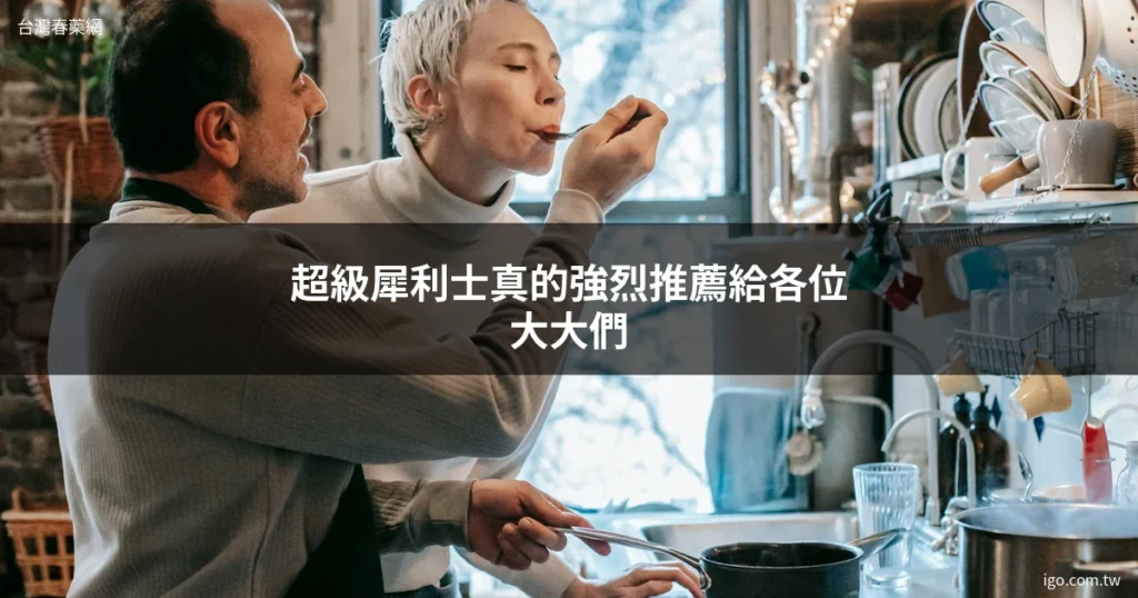 台灣春藥網 男性保健
