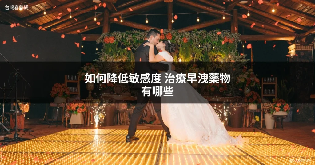 台灣春藥網 男性保健