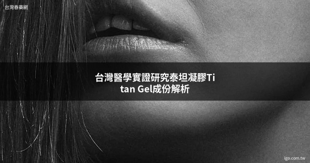 台灣春藥網 男女