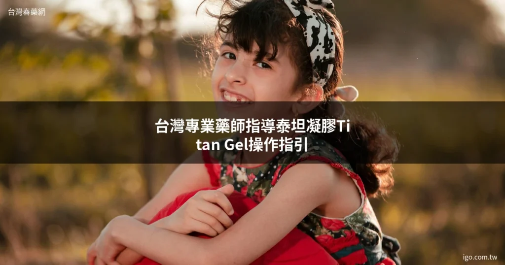 台灣春藥網 男女