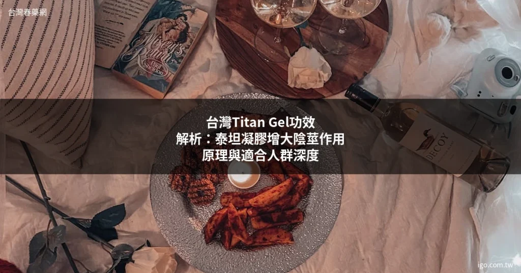 台灣春藥網 男性保健
