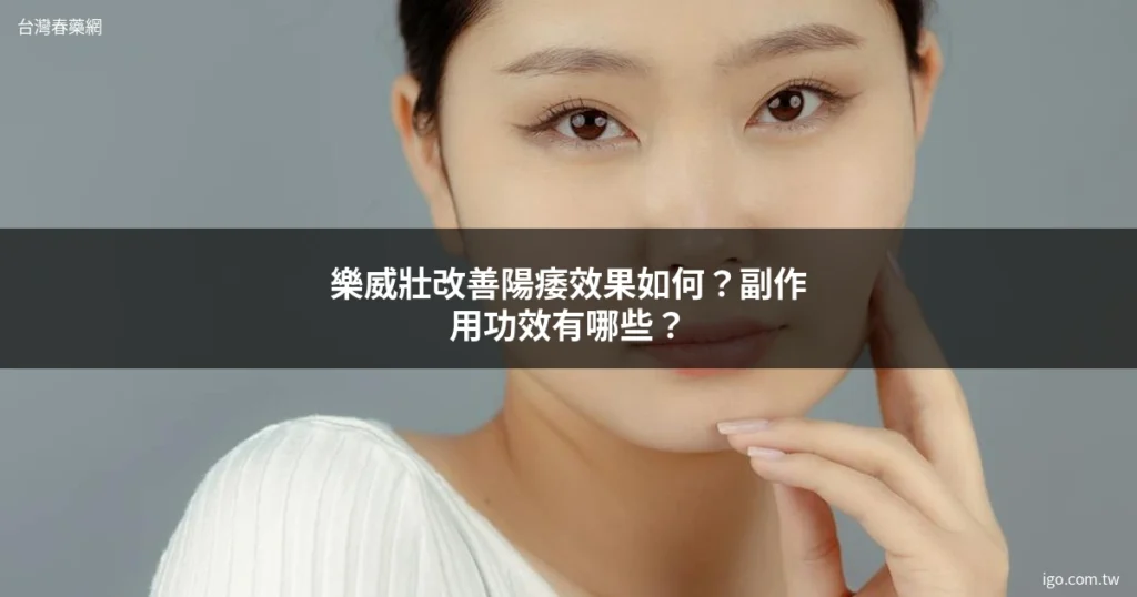 台灣春藥網 男女