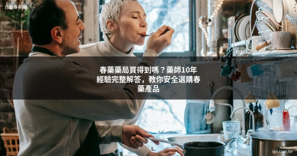 台灣春藥網 男性保健