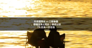 台灣春藥網 男性保健