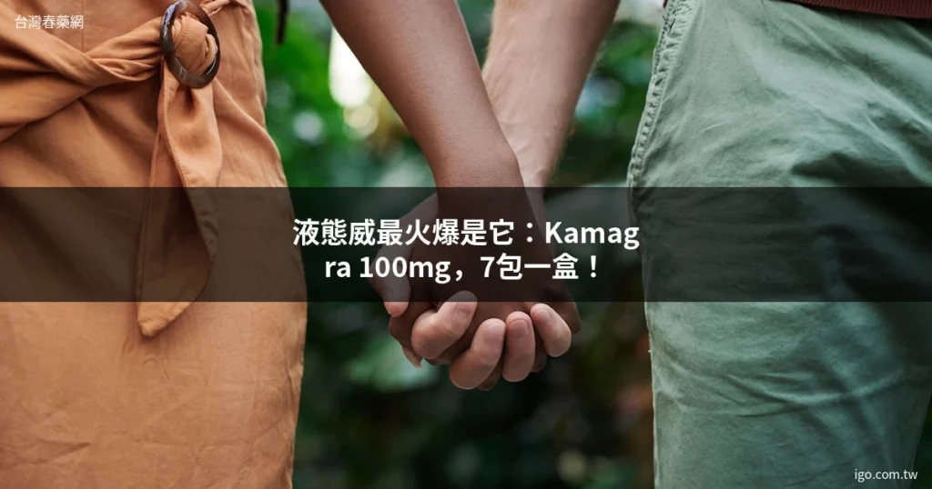 台灣春藥網 1225