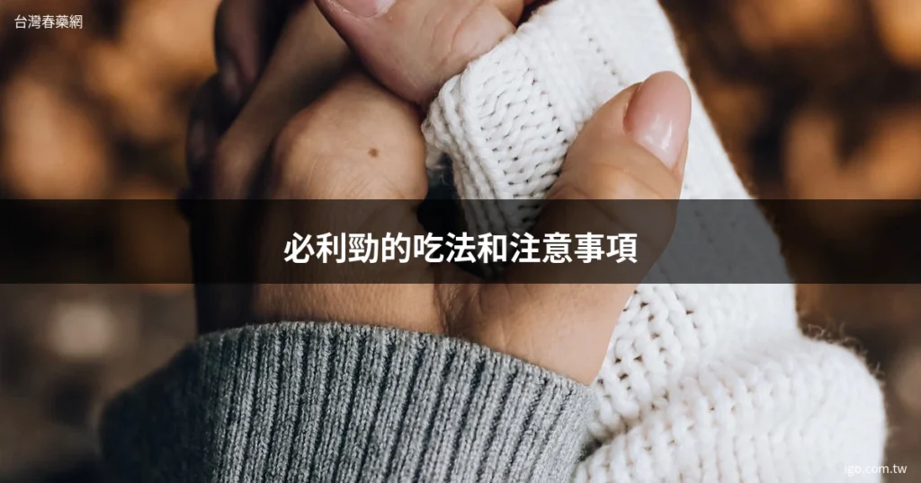 台灣春藥網 1244