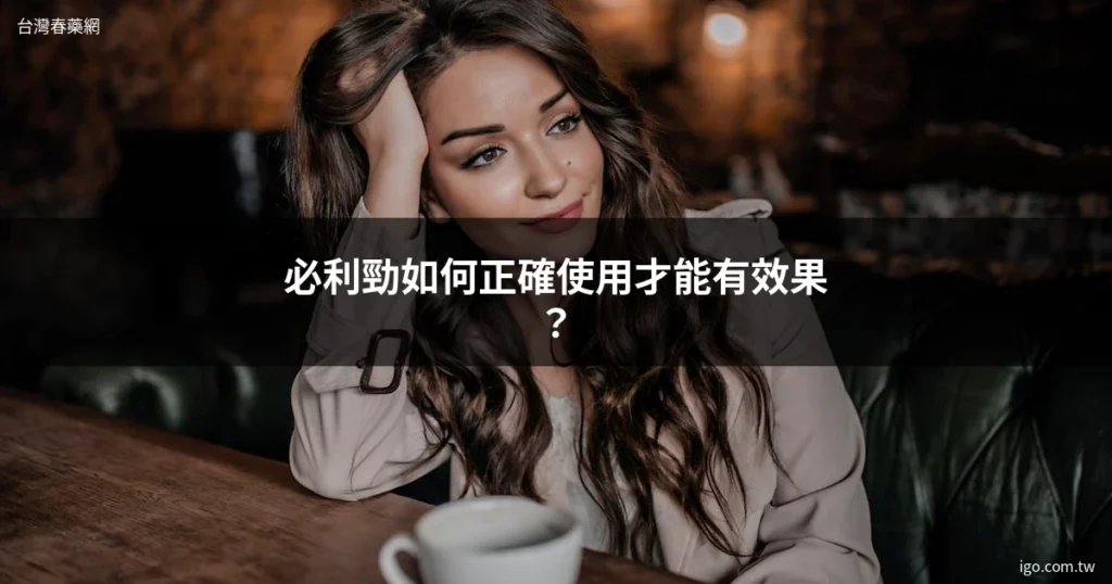 台灣春藥網 1246