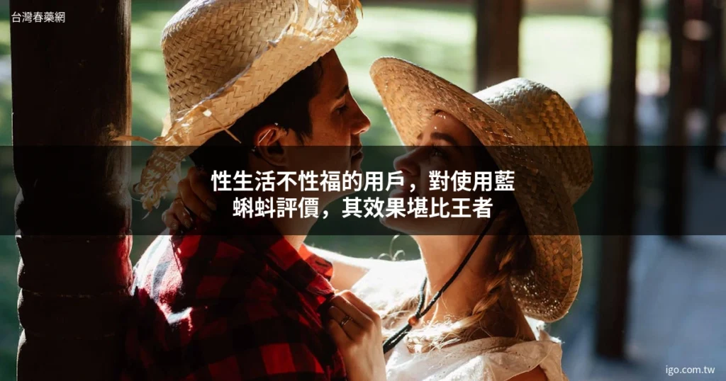 台灣春藥網 1258