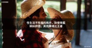 台灣春藥網 1258