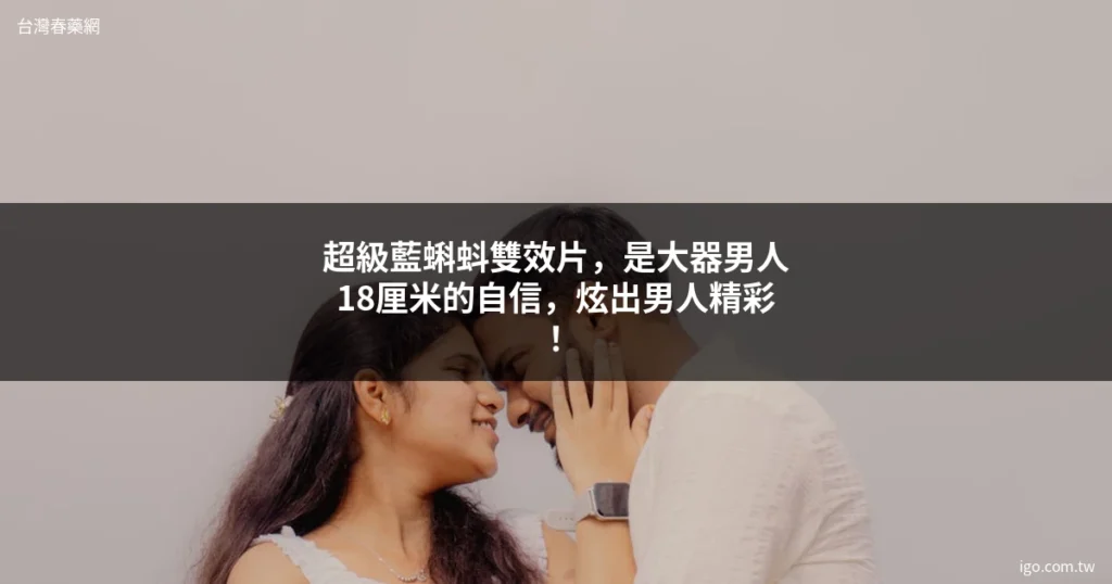 台灣春藥網 1272