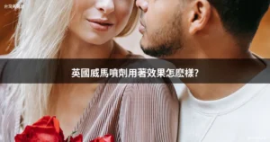 台灣春藥網 1295