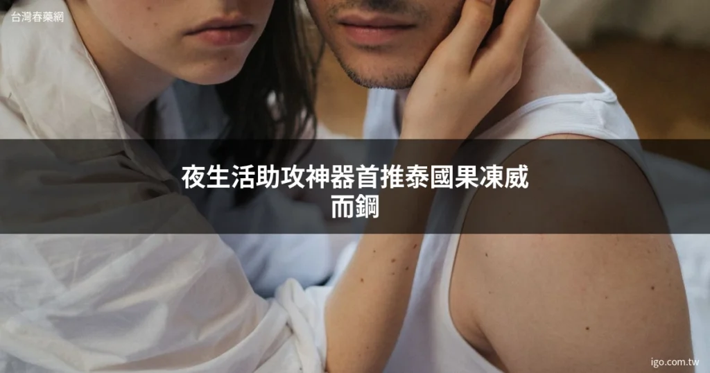 台灣春藥網 1433