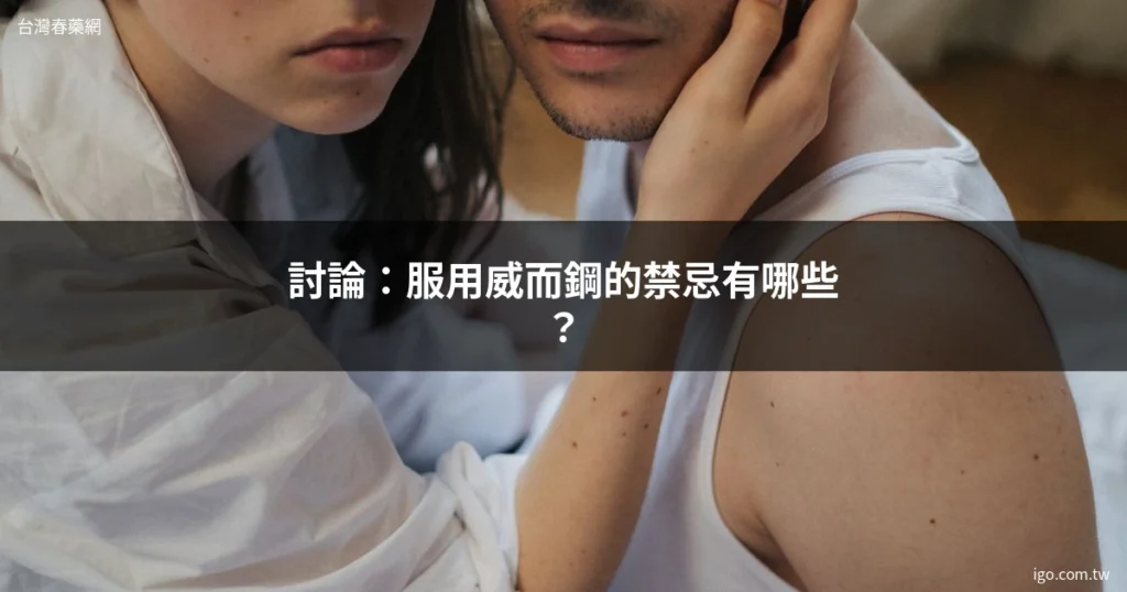 台灣春藥網 1482