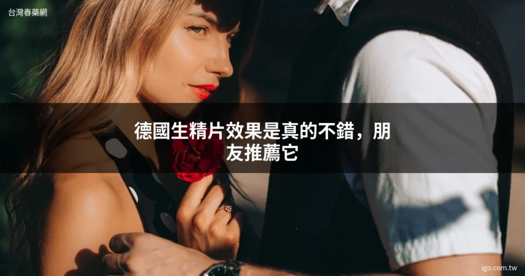 台灣春藥網 1500