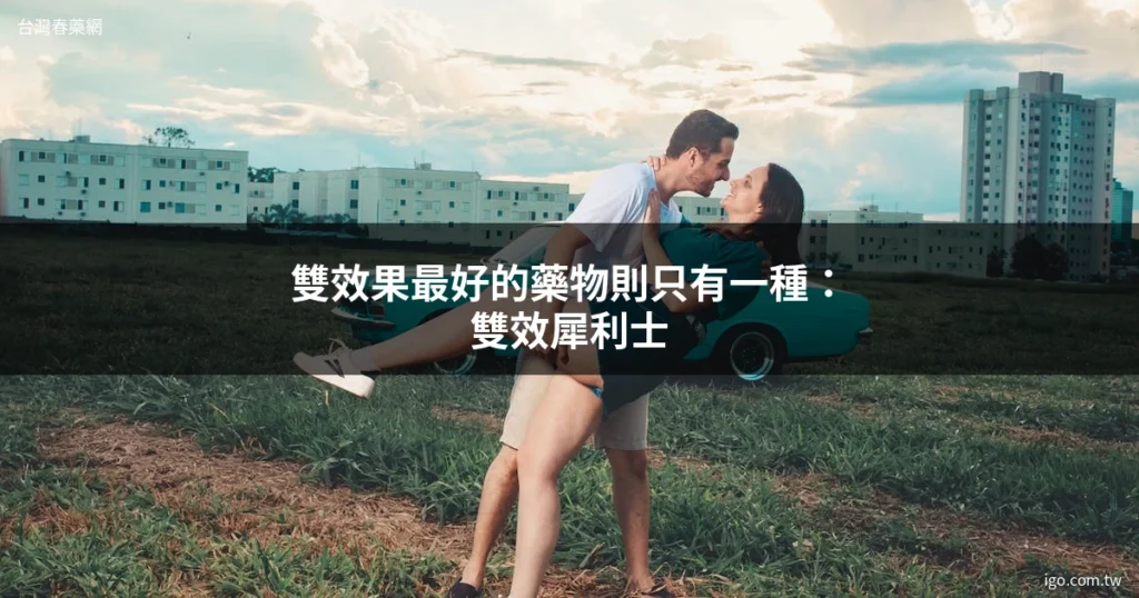 台灣春藥網 1524