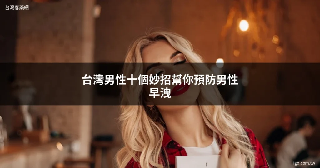 台灣春藥網 1537