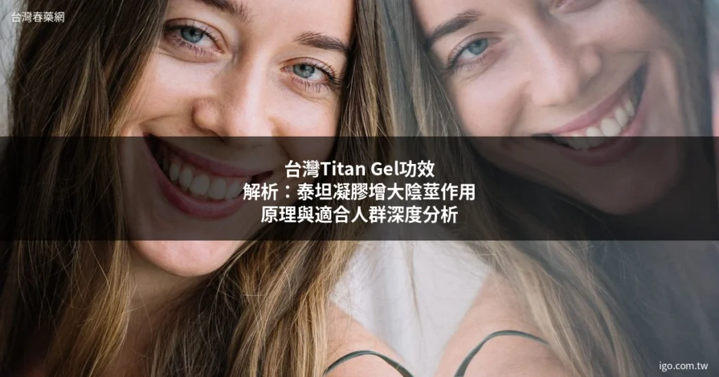 台灣春藥網 1606