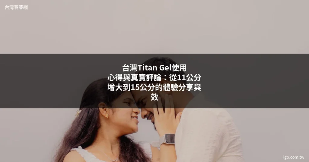 台灣春藥網 1609
