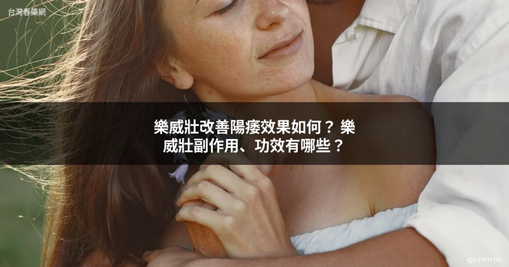 台灣春藥網 1625