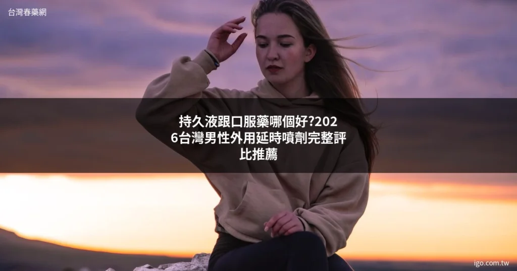 台灣春藥網 1764