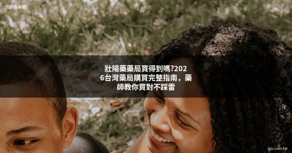 台灣春藥網 1840