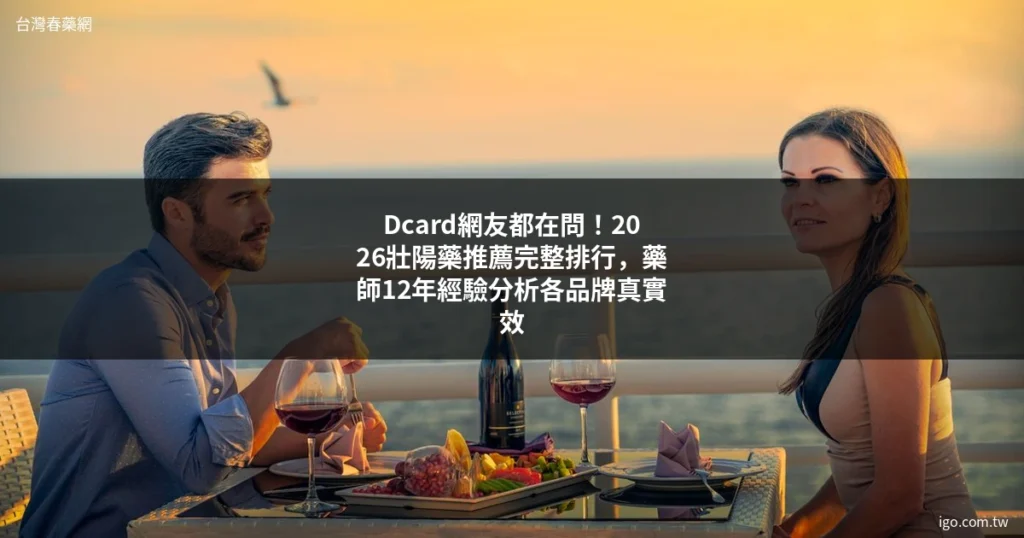 台灣春藥網 1843