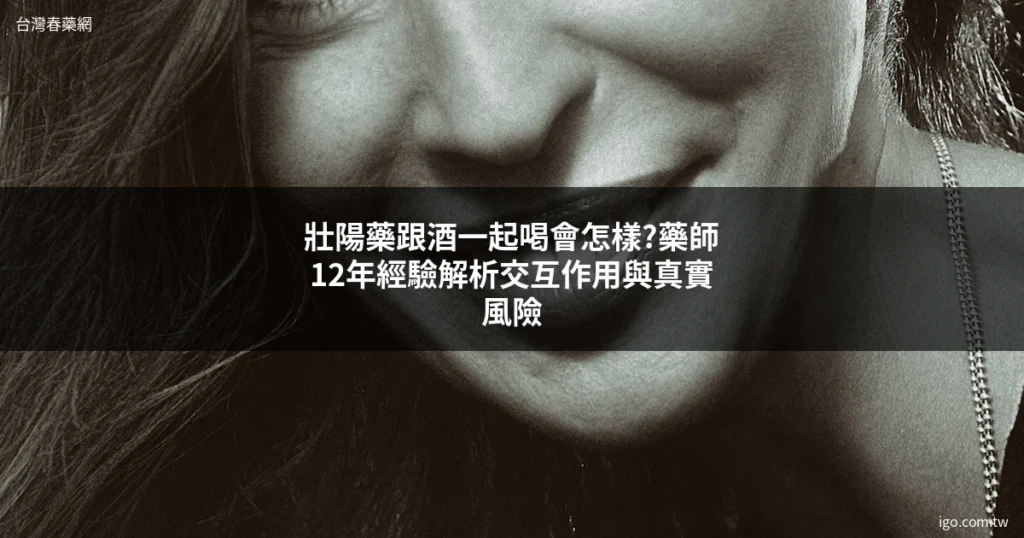 台灣春藥網 2033